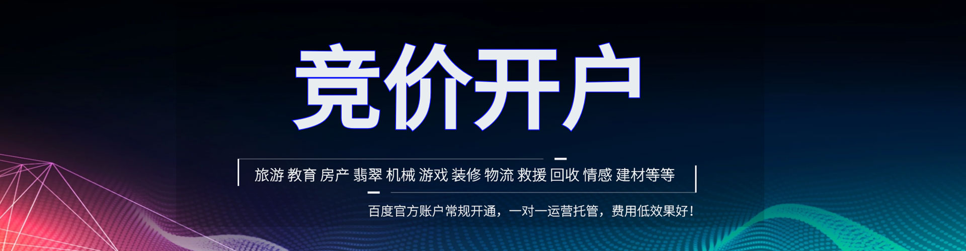 乌日信息流平台